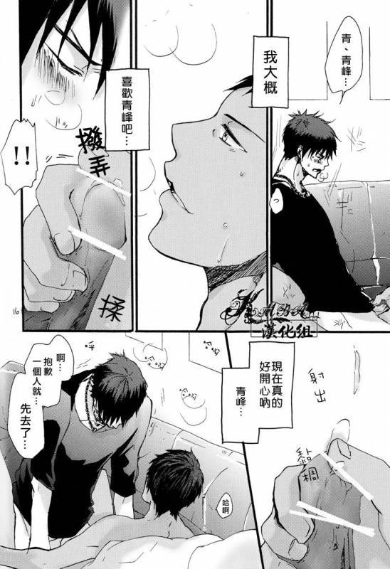 [tyacall (chashiro)] USA Days (Kuroko no Basuke) [Chinese] [2012-10-07]_13