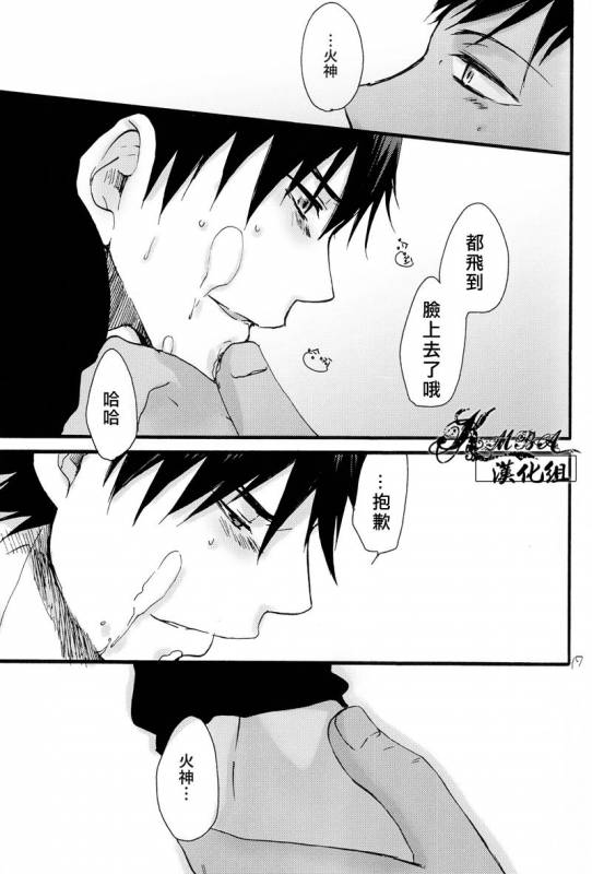 [tyacall (chashiro)] USA Days (Kuroko no Basuke) [Chinese] [2012-10-07]_14