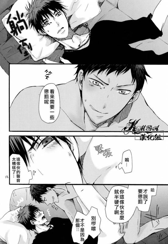 [tyacall (chashiro)] USA Days (Kuroko no Basuke) [Chinese] [2012-10-07]_15