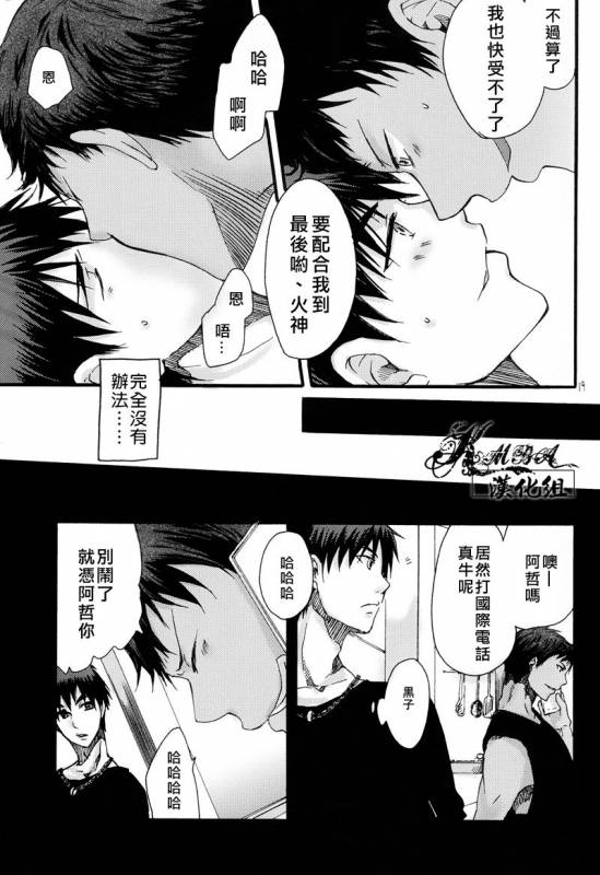 [tyacall (chashiro)] USA Days (Kuroko no Basuke) [Chinese] [2012-10-07]_16