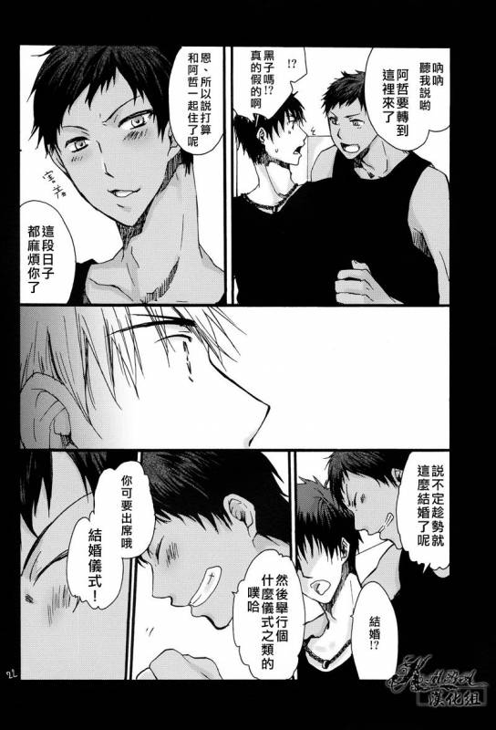 [tyacall (chashiro)] USA Days (Kuroko no Basuke) [Chinese] [2012-10-07]_19