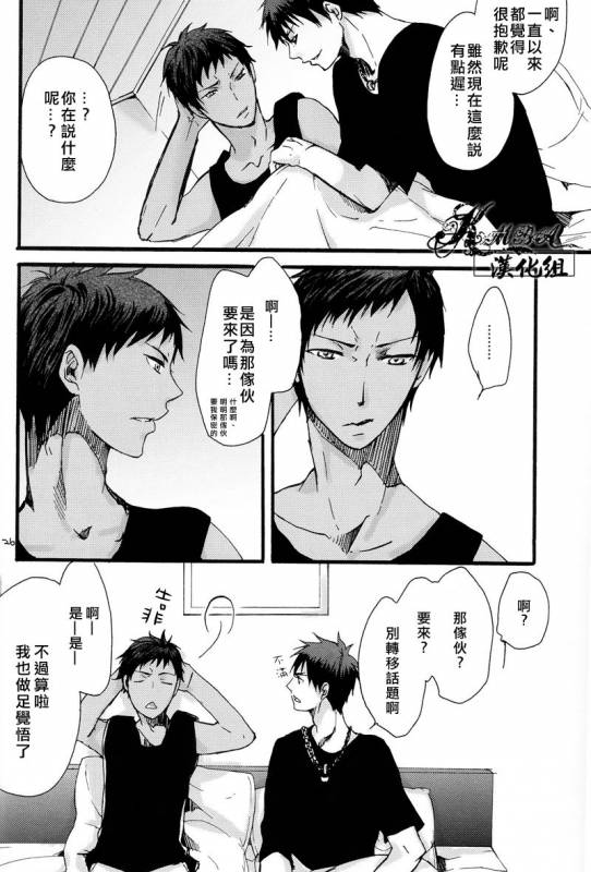 [tyacall (chashiro)] USA Days (Kuroko no Basuke) [Chinese] [2012-10-07]_23