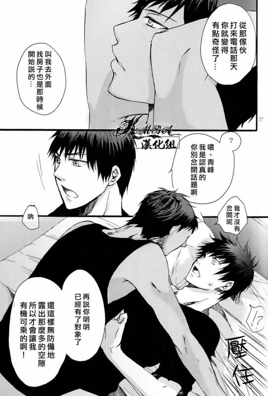 [tyacall (chashiro)] USA Days (Kuroko no Basuke) [Chinese] [2012-10-07]_24