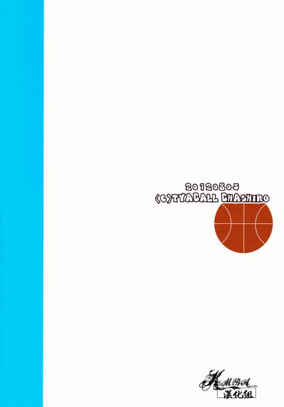 [tyacall (chashiro)] USA Days (Kuroko no Basuke) [Chinese] [2012-10-07]_28