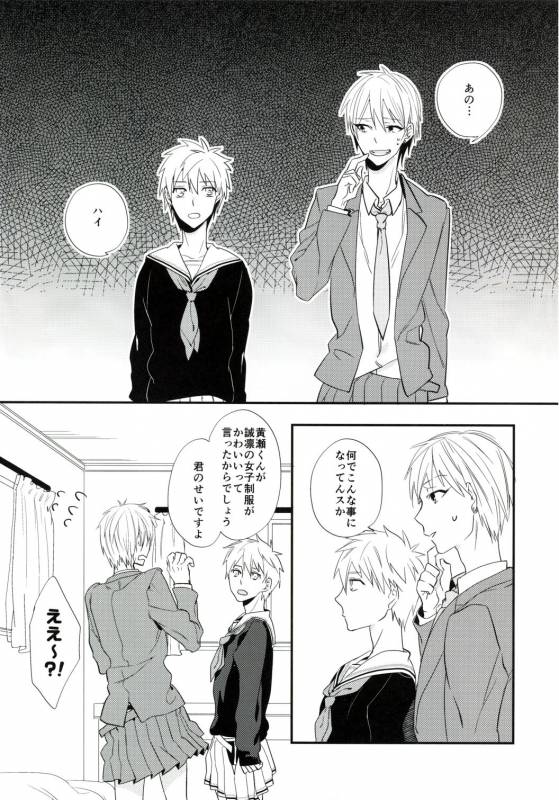 [udon2soba (Tenpura Tamao)] Fastener Agete Kudasaranai (Kuroko no Basuke)_02