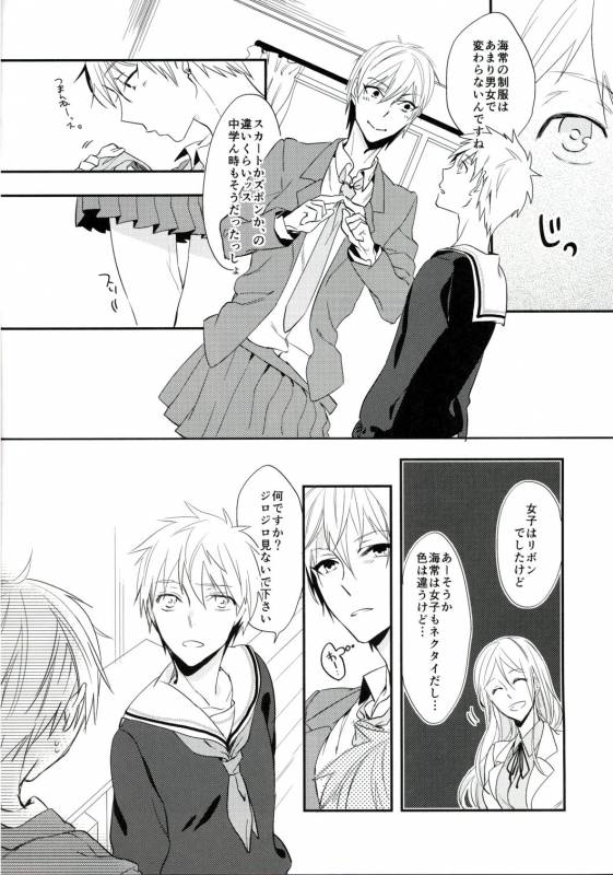 [udon2soba (Tenpura Tamao)] Fastener Agete Kudasaranai (Kuroko no Basuke)_03