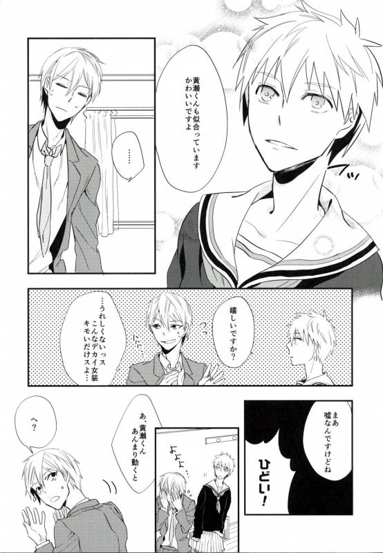 [udon2soba (Tenpura Tamao)] Fastener Agete Kudasaranai (Kuroko no Basuke)_05