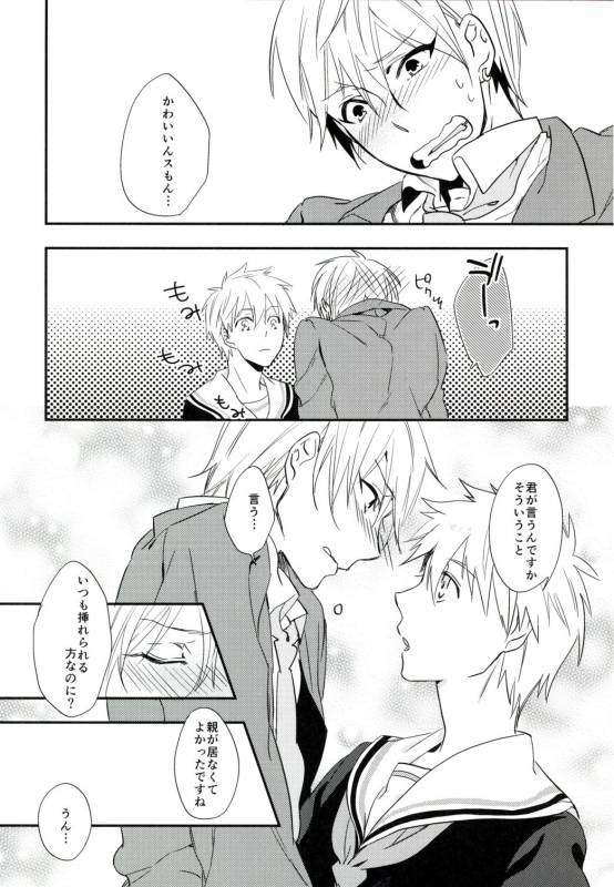 [udon2soba (Tenpura Tamao)] Fastener Agete Kudasaranai (Kuroko no Basuke)_08