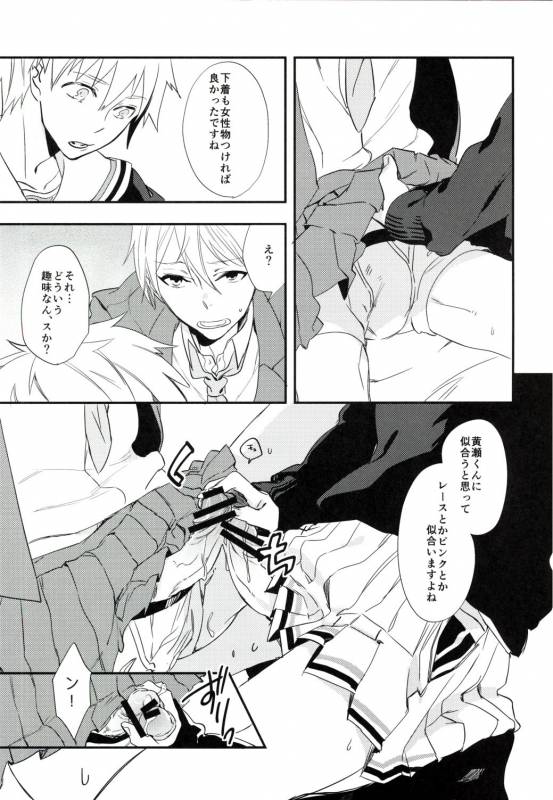 [udon2soba (Tenpura Tamao)] Fastener Agete Kudasaranai (Kuroko no Basuke)_10