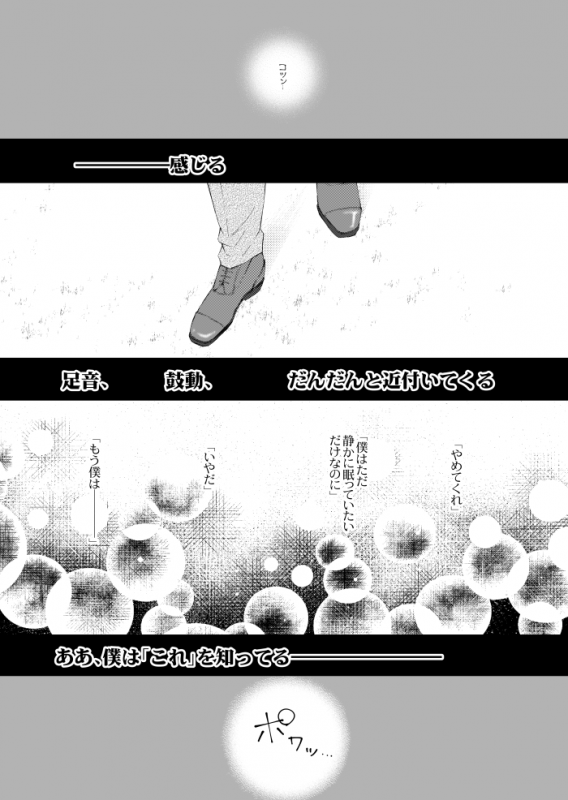 [urashikabane (Koguma Miyuki)] You're my only shinin' star (Touken Ranbu) [Digital]_01