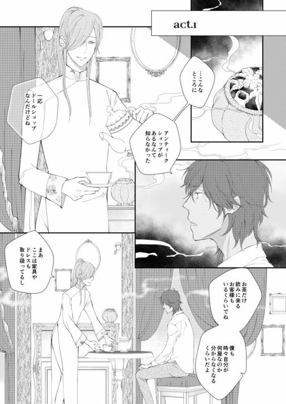 [urashikabane (Koguma Miyuki)] You're my only shinin' star (Touken Ranbu) [Digital]_07