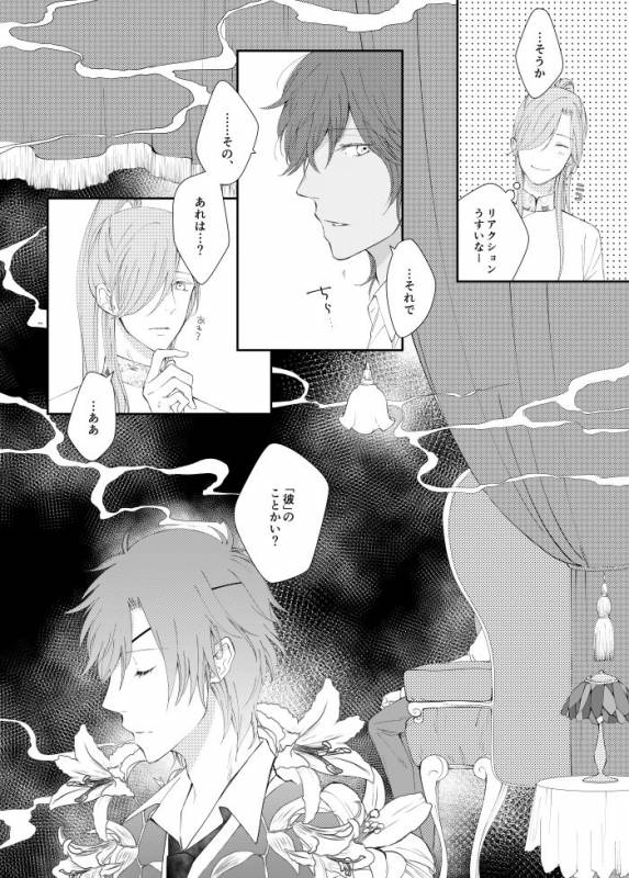 [urashikabane (Koguma Miyuki)] You're my only shinin' star (Touken Ranbu) [Digital]_08