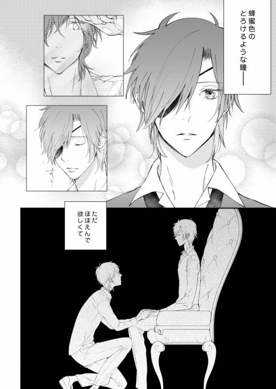 [urashikabane (Koguma Miyuki)] You're my only shinin' star (Touken Ranbu) [Digital]_12