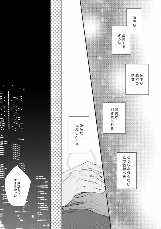 [urashikabane (Koguma Miyuki)] You're my only shinin' star (Touken Ranbu) [Digital]_13