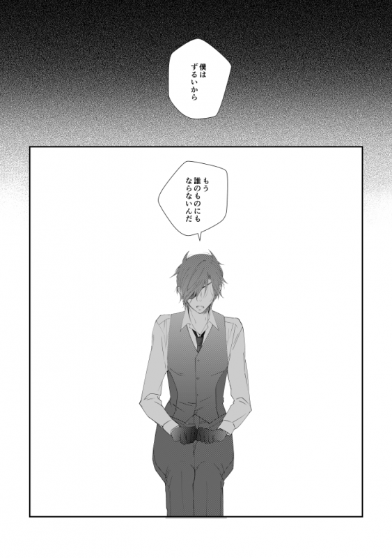 [urashikabane (Koguma Miyuki)] You're my only shinin' star (Touken Ranbu) [Digital]_16