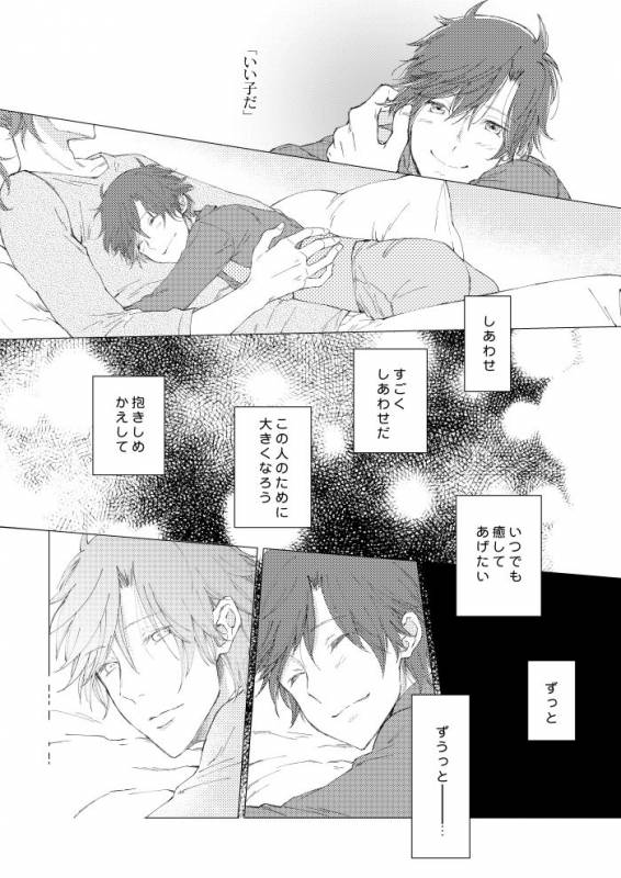 [urashikabane (Koguma Miyuki)] You're my only shinin' star (Touken Ranbu) [Digital]_22