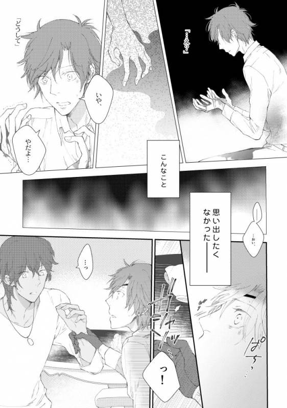 [urashikabane (Koguma Miyuki)] You're my only shinin' star (Touken Ranbu) [Digital]_23