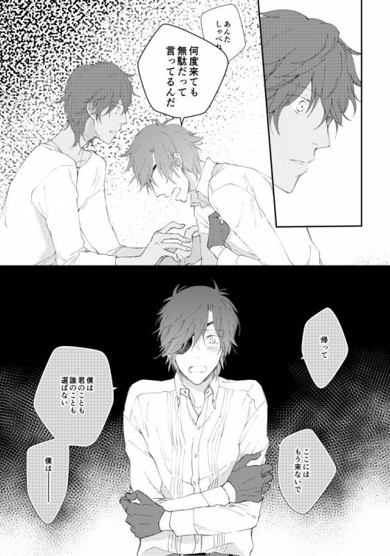 [urashikabane (Koguma Miyuki)] You're my only shinin' star (Touken Ranbu) [Digital]_25