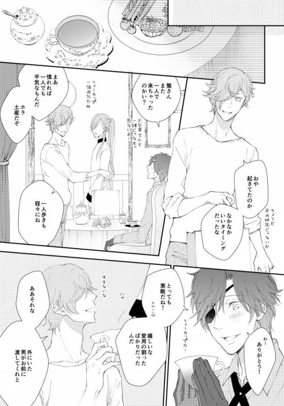 [urashikabane (Koguma Miyuki)] You're my only shinin' star (Touken Ranbu) [Digital]_33