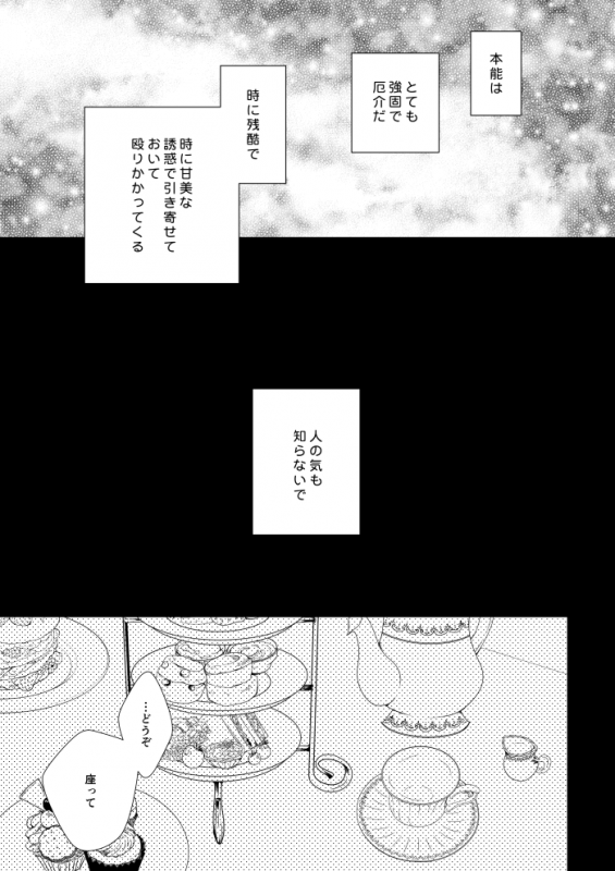 [urashikabane (Koguma Miyuki)] You're my only shinin' star (Touken Ranbu) [Digital]_35