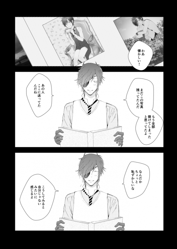 [urashikabane (Koguma Miyuki)] You're my only shinin' star (Touken Ranbu) [Digital]_38