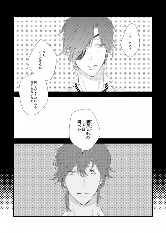 [urashikabane (Koguma Miyuki)] You're my only shinin' star (Touken Ranbu) [Digital]_40