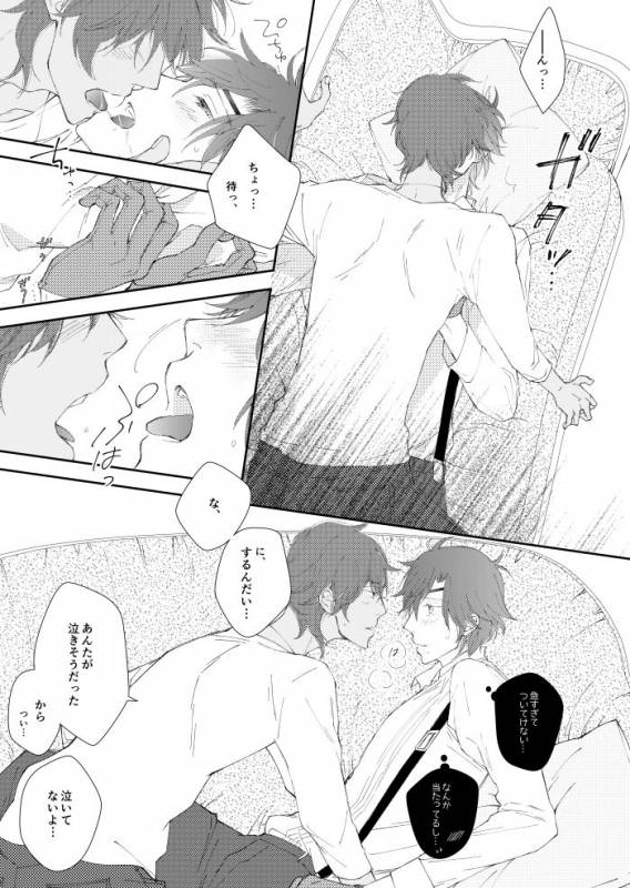 [urashikabane (Koguma Miyuki)] You're my only shinin' star (Touken Ranbu) [Digital]_49