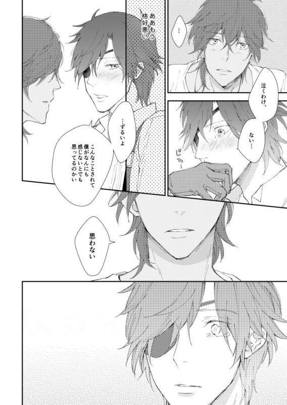 [urashikabane (Koguma Miyuki)] You're my only shinin' star (Touken Ranbu) [Digital]_50