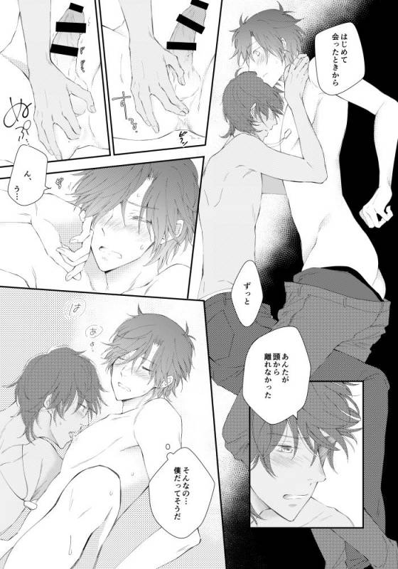 [urashikabane (Koguma Miyuki)] You're my only shinin' star (Touken Ranbu) [Digital]_55