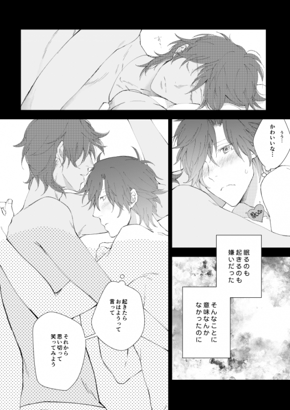 [urashikabane (Koguma Miyuki)] You're my only shinin' star (Touken Ranbu) [Digital]_60