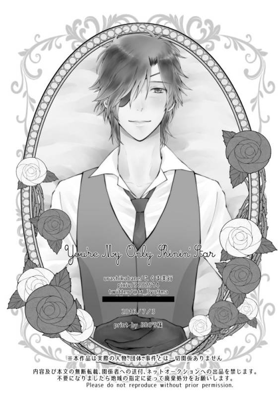 [urashikabane (Koguma Miyuki)] You're my only shinin' star (Touken Ranbu) [Digital]_64