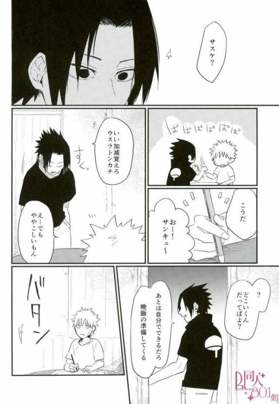[いきいき] 黄昏泣き (Naruto)_10
