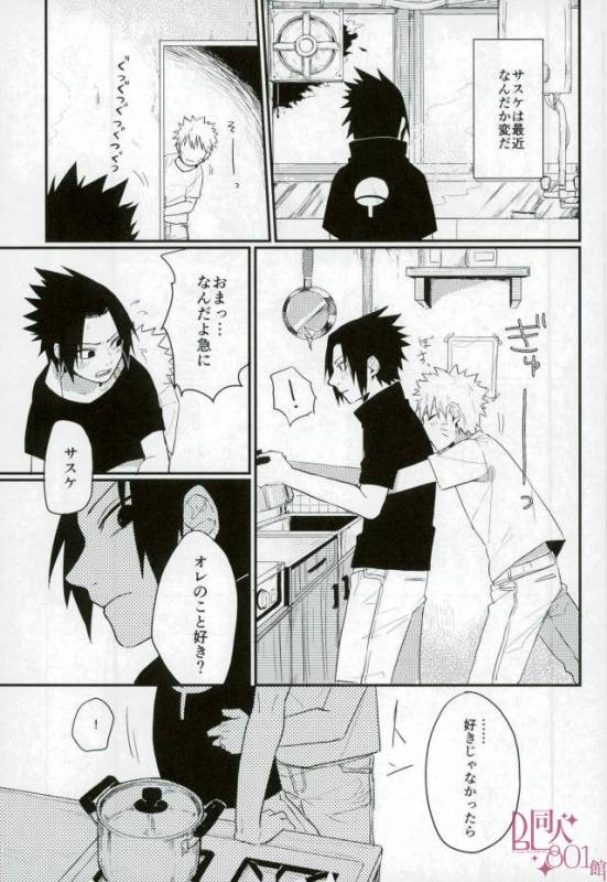 [いきいき] 黄昏泣き (Naruto)_11