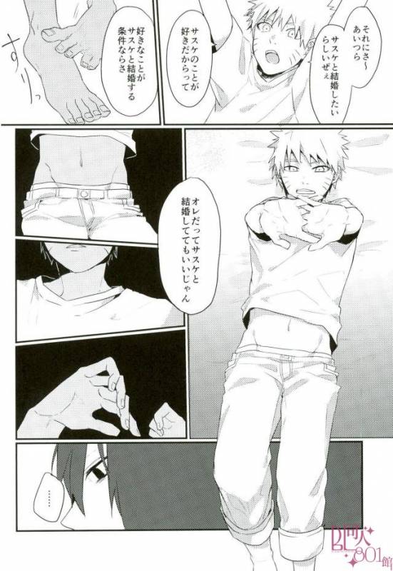 [いきいき] 黄昏泣き (Naruto)_18