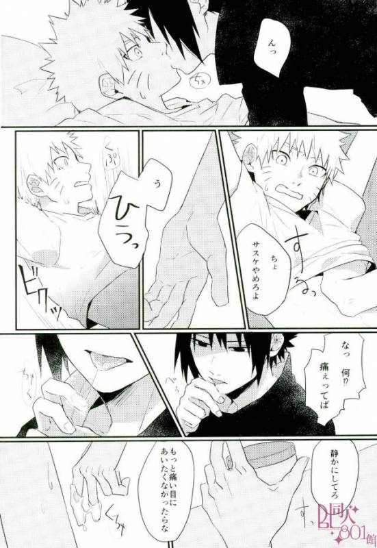 [いきいき] 黄昏泣き (Naruto)_20