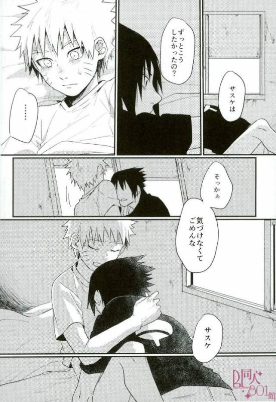 [いきいき] 黄昏泣き (Naruto)_24