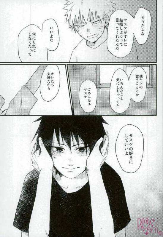 [いきいき] 黄昏泣き (Naruto)_25