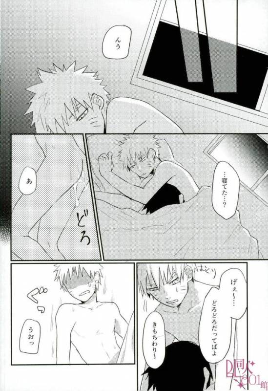 [いきいき] 黄昏泣き (Naruto)_28