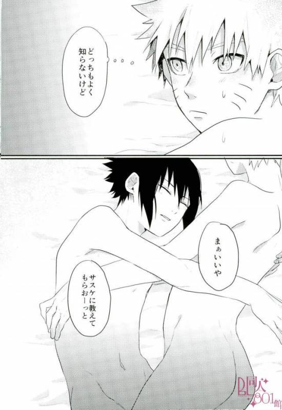 [いきいき] 黄昏泣き (Naruto)_30