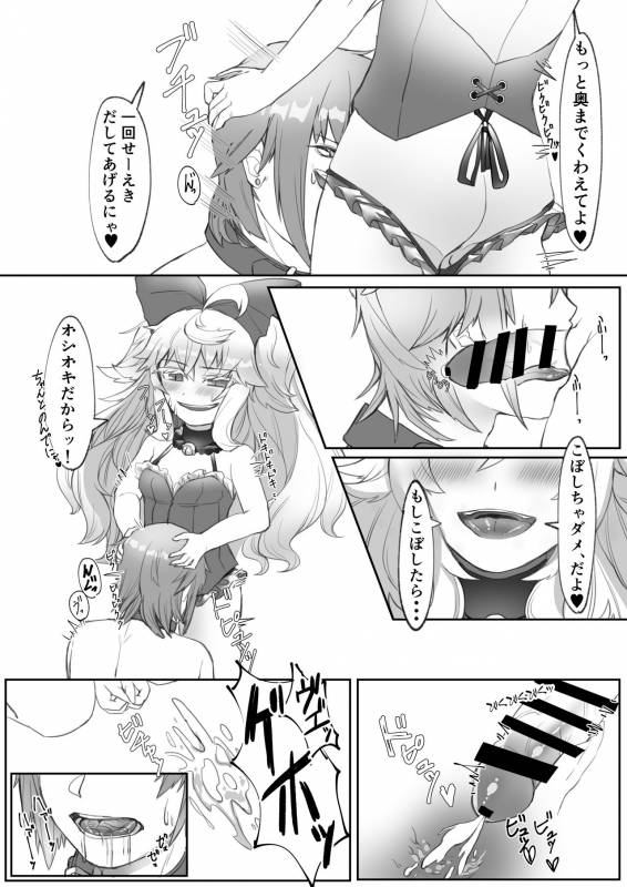 [うさまみれじゃこまみれおきにいりに追加 (じゃこうさ )] C93新刊委託開始致しました (Wonderland Wars)_04