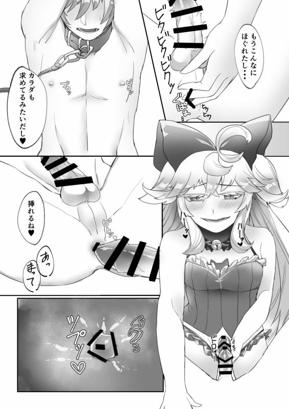 [うさまみれじゃこまみれおきにいりに追加 (じゃこうさ )] C93新刊委託開始致しました (Wonderland Wars)_08