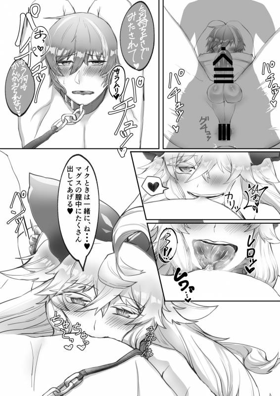 [うさまみれじゃこまみれおきにいりに追加 (じゃこうさ )] C93新刊委託開始致しました (Wonderland Wars)_10