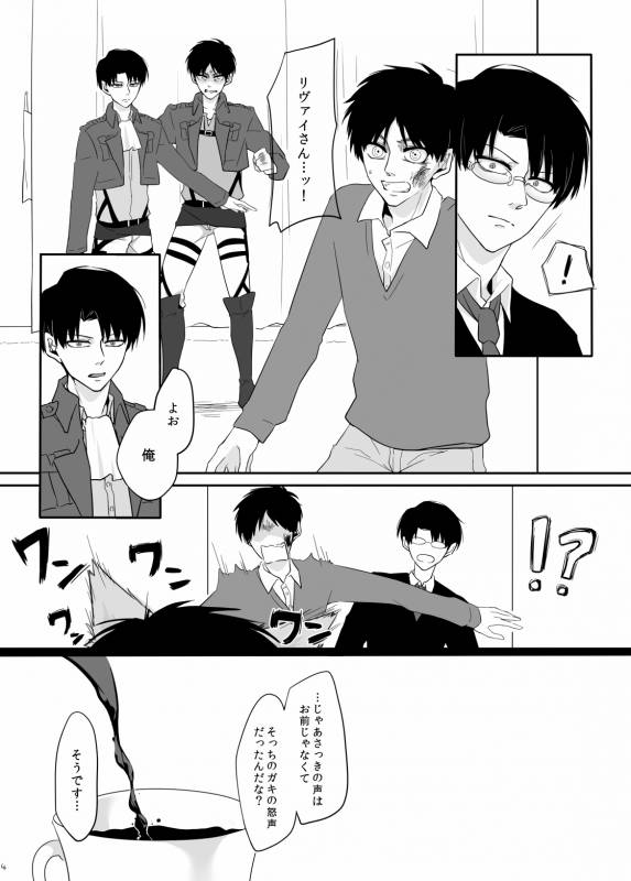 [うたき] PANIC AT ME!! (Shingeki no Kyojin)_04