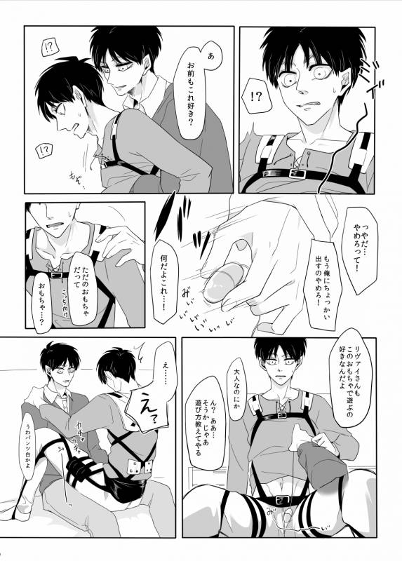 [うたき] PANIC AT ME!! (Shingeki no Kyojin)_13