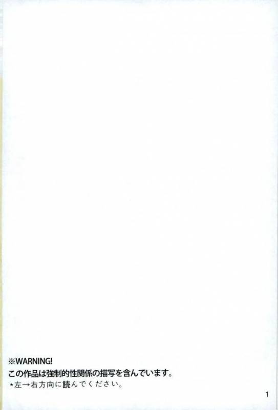 [おいしい鮭丼 (わにゅ)] Trickstarのリーダーが枕営業します！ (あんさんぶるスターズ！)_01