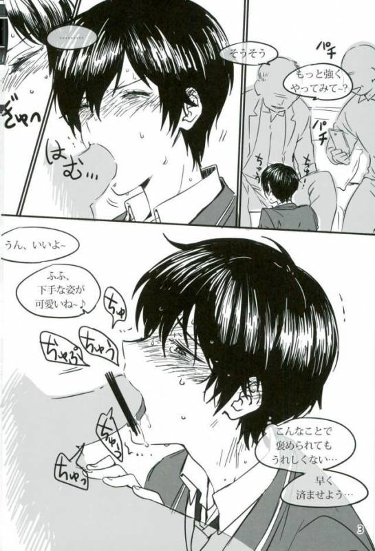 [おいしい鮭丼 (わにゅ)] Trickstarのリーダーが枕営業します！ (あんさんぶるスターズ！)_03