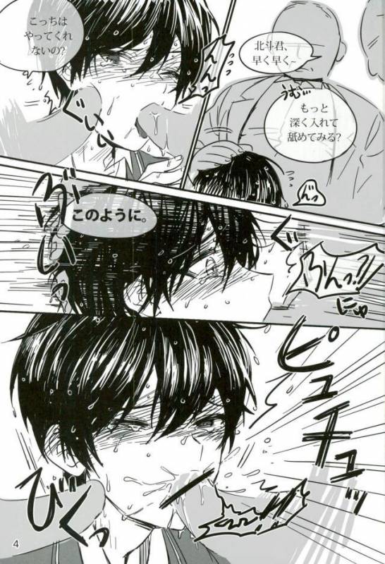 [おいしい鮭丼 (わにゅ)] Trickstarのリーダーが枕営業します！ (あんさんぶるスターズ！)_04