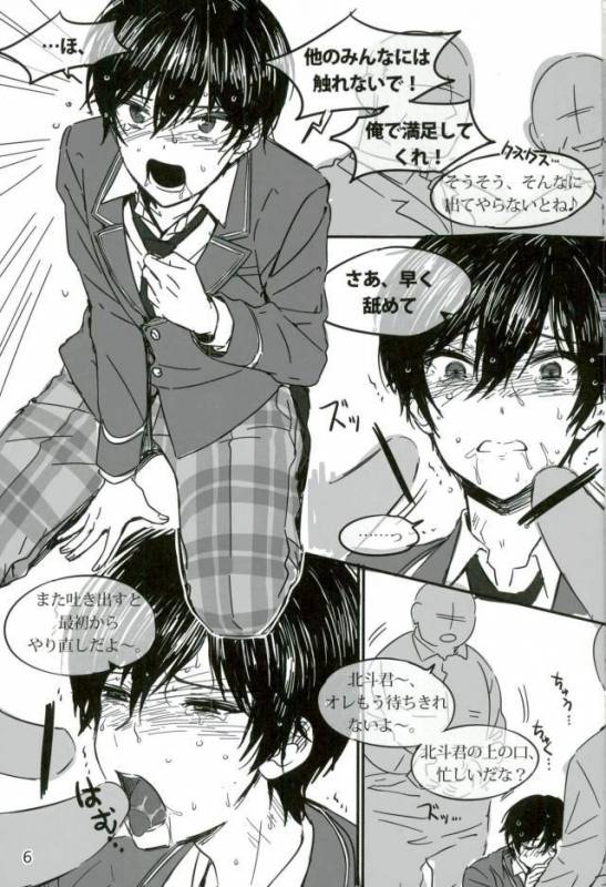 [おいしい鮭丼 (わにゅ)] Trickstarのリーダーが枕営業します！ (あんさんぶるスターズ！)_06