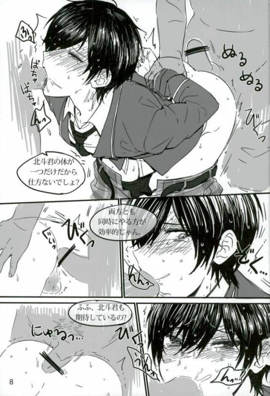 [おいしい鮭丼 (わにゅ)] Trickstarのリーダーが枕営業します！ (あんさんぶるスターズ！)_08