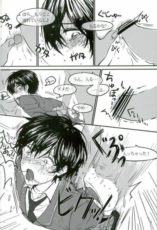 [おいしい鮭丼 (わにゅ)] Trickstarのリーダーが枕営業します！ (あんさんぶるスターズ！)_09